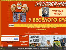 Tablet Screenshot of dress.raskraska.ru
