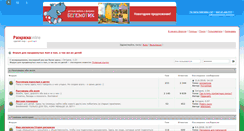 Desktop Screenshot of forum.raskraska.com