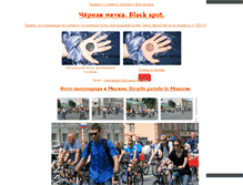 Tablet Screenshot of jokes.raskraska.ru